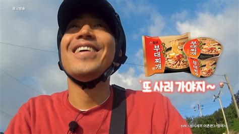 농심 삼시세끼 생각나는 진한 부대찌개맛 보글보글 부대찌개면 Youtube