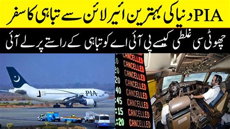 Why Is Pia Facing Losses History Of Pia Rise To Fall Youtube