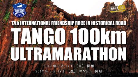 Tango Km Ultramarathon Runsociety Asia S Leading Online