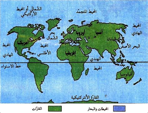 جغرافيا س5 القارات و المحيطات و الوحدات التضارسيَّة الكبرى دليل المعلم