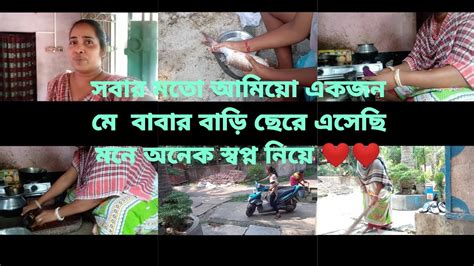 সবার মতো আমিয়ো একজন মে বাবার বাড়ি ছেরে এসেছি মনে অনেক স্বপ্ন নিয়ে ️