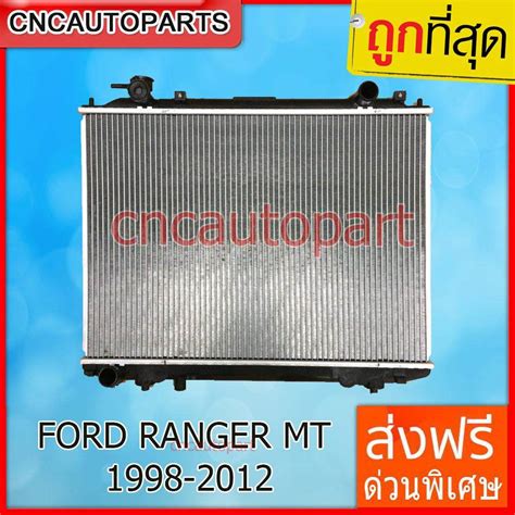 ราคา หม้อน้ำ รถยนต์ ฟอร์ด เรนเจอร์ เกียร์ธรรมดา Ford Ranger Manual