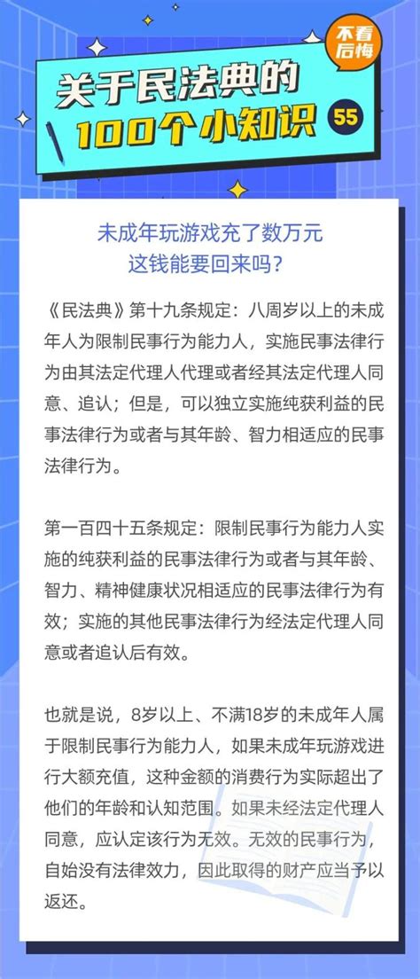 “熊孩子”沉迷游戏充值数千元 民警助力追回损失 澎湃号·政务 澎湃新闻 The Paper