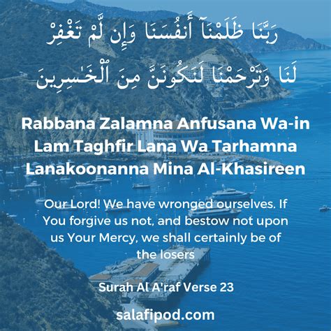 Rabbana Zalamna Anfusana Full Dua in Arabic & English - Salafipod