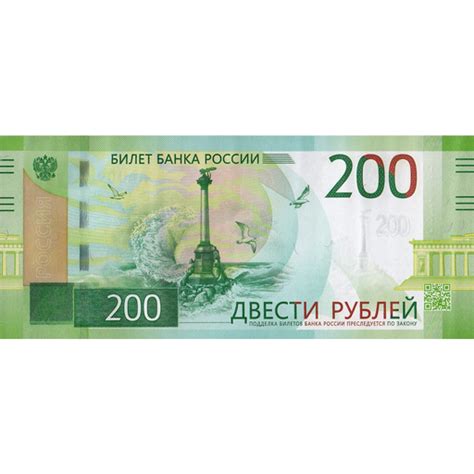 Банкнота 200 рублей AR - Apps on Google Play