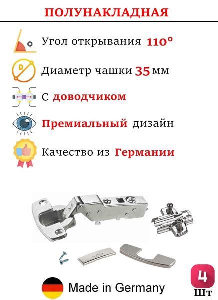 4 шт - Петли мебельные с доводчиком Hettich полунакладные 110 градусов ...