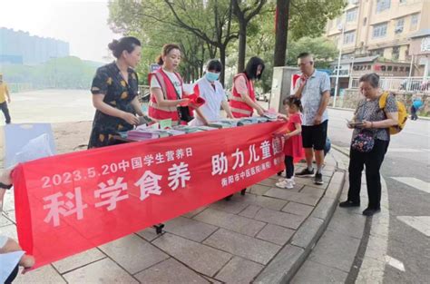 走进社区全民营养周暨520中国学生营养日宣传活动 湖南民生网