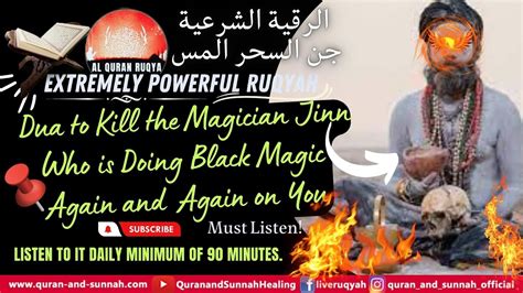 EXTREMELY POWERFUL RUQYAH TO KILL THE MAGICIAN JINN WHO IS DOING BLACK