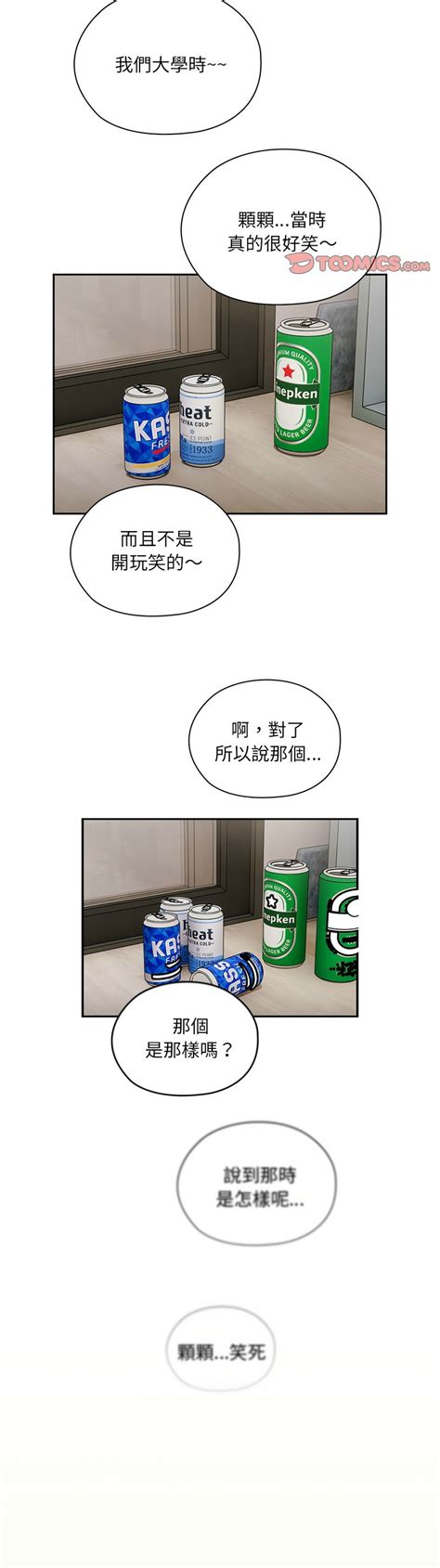 大企业里的小秘密Troublesome Employee Warning 1 9 Page 208 nhentai hentai