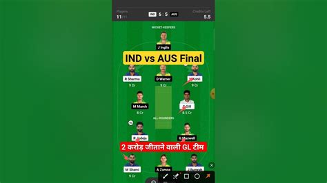 Ind Vs Aus Dream11 Prediction Ind Vs Aus Dream11 Team India Vs