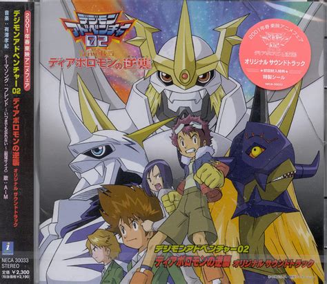 Digimon Adventure 02 Diablomons Counterattack Original Soundtrack