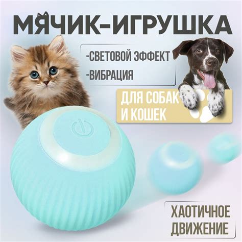Интерактивная игрушка для кошек, SimpleShop, мячик для кошки - купить с ...