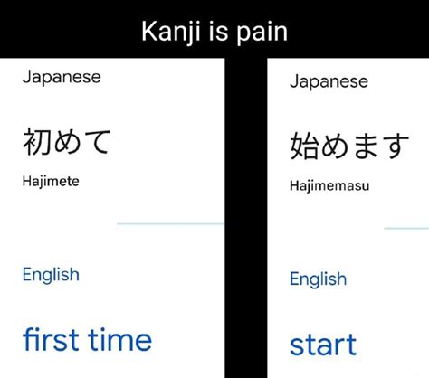 Kanji Is Pain Japanese Id T Hajimete English First Time Japanese Rort