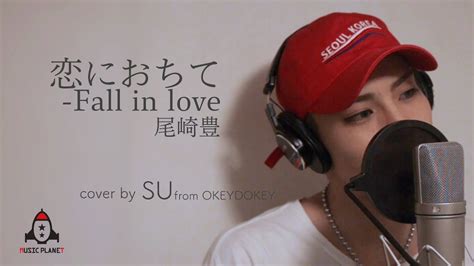 恋におちて Fall In Love 小林明子 Youtube