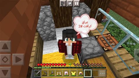 عراق كرافت رحنا إلى وحلى كهفيه minecraft 2 YouTube