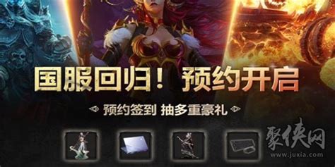 魔兽回归预约地址链接 魔兽世界国服回归在哪预约搞趣网