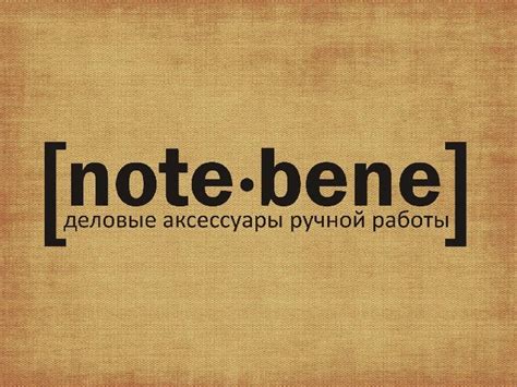 [note.bene]