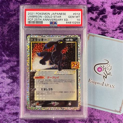 PSA 10 2021 Umbreon Gold Star Pokemon Japanese Promo Card 25th