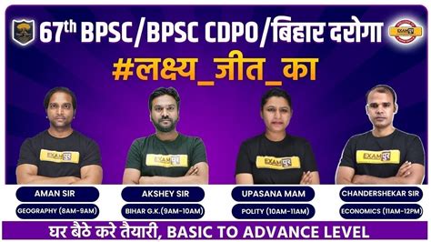 Th Bpsc Bpsc Cdpo Bihar Daroga Marathon Class Bihar Daroga Polity