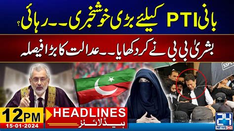 Bushra Bibi Big Surprise Good News For Imran Khan Pm News