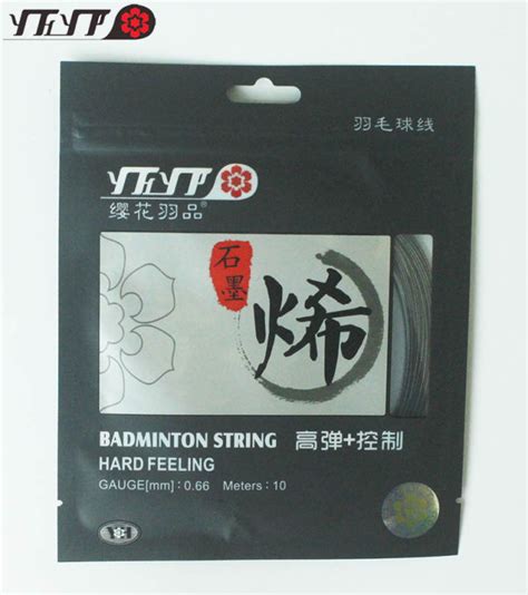 Genuine Cherry Blossom Cherry Blossom Graphene Badminton String Racket