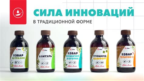 ВЗВАРЫ АРТЛАЙФ – сила инноваций в традиционной форме - YouTube