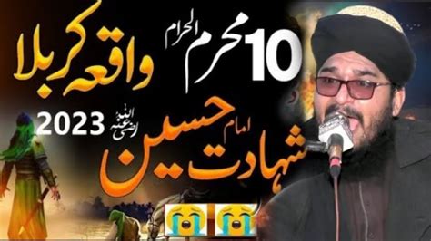 Waqia E Karbala New Bayan 2023 By Allama Israr Munawar Sultani Shahadat