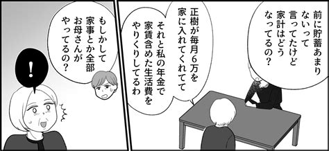 ＜介護問題＞「まだ動けるのなら働いてみたら？」もうすぐ70歳の母への提案【第2話まんが】 ママスタセレクト