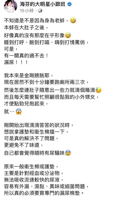 海裕芬挺9月巨肚認「隨時有尿騷味」 曝孕期難關：真的過不去│海芬│國民姑姑│懷孕│tvbs新聞網