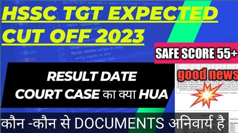 HSSC TGT ENGLISH EXPECTED CUT OFF 2023 FINAL CUT OFF ENGLISH HSSC TGT