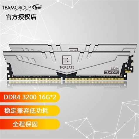 【手慢无】十铨内存条价格崩盘！469元入手3200mhz Ddr4台式机内存游戏硬件存储 中关村在线