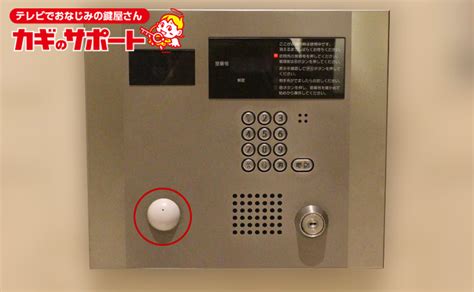 マンションのオートロックの開け方！鍵がない時の正しい対処法とは？｜カギサポ24【公式】