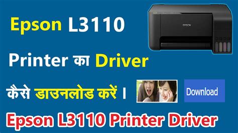 Epson L3110 Driver Installation Epson L3110 Installation Epson L3110 Printer Driver