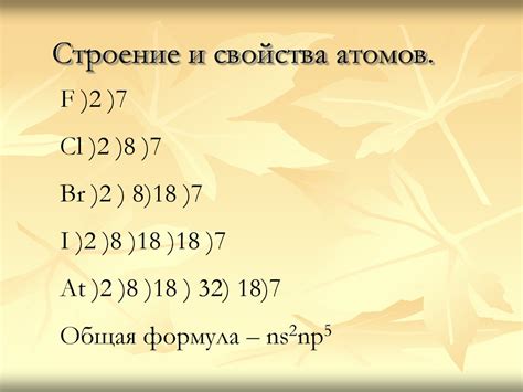Галогены - презентация онлайн