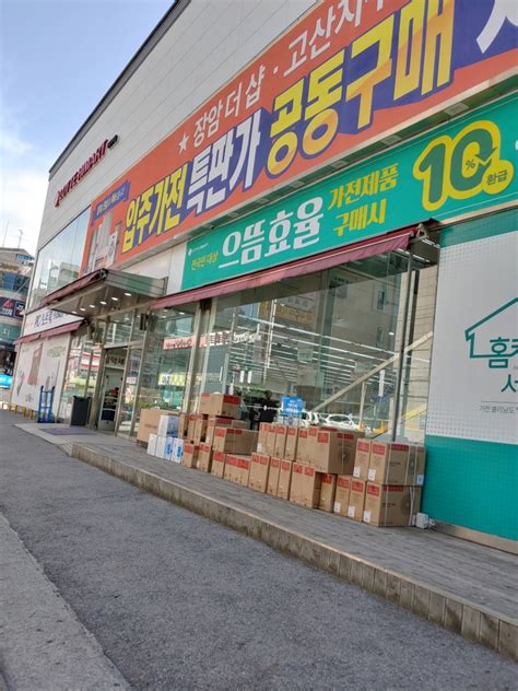 롯데하이마트 의정부점 쇼핑 정보와 주변 관광 명소 및 근처 맛집 여행 정보