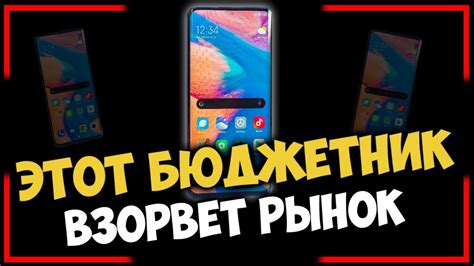 Новинка! Лучший Смартфон за Низкую цену / Убийца бюджетников - YouTube