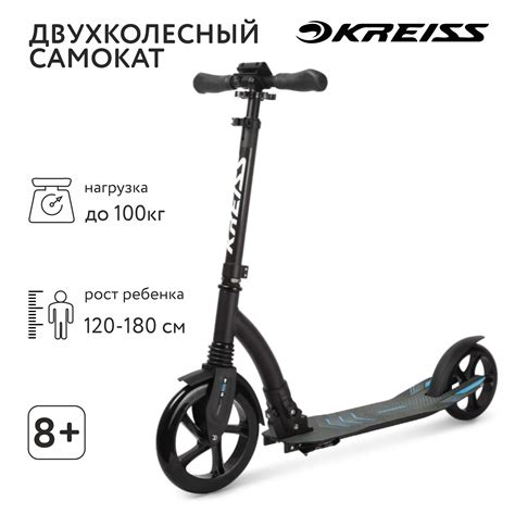 Самокат Kreiss двухколесный купить по цене 3999 ₽ в интернет-магазине ...