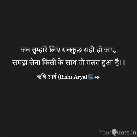 जब तुम्हारे लिए सबक Quotes And Writings By Rishi Arya Yourquote