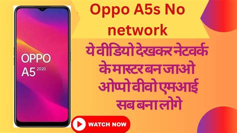 Oppo A5s No Network Solution How To Fix No Network Youtube