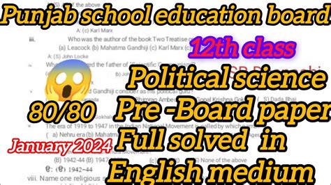 12th Class Political Science Pre Board Paper 2024 Full Solved Paper