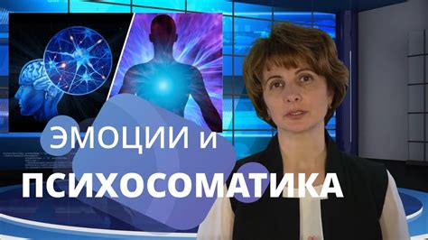 Психосоматика II часть Ответы психотерапевта - YouTube