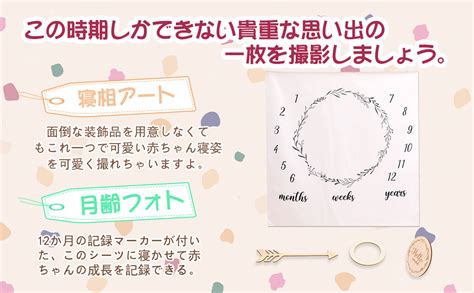 Amazon Promise Babe 寝相アート 月齢フォト マイルストーン 撮影シーツ 花輪 写真道具 成長記録 ブランケット