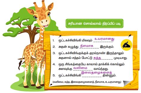 கண்ணன் செய்த உதவி கேள்விகள் மற்றும் பதில்கள் பருவம் 1 இயல் 2 3 ஆம் வகுப்பு தமிழ் Kannan