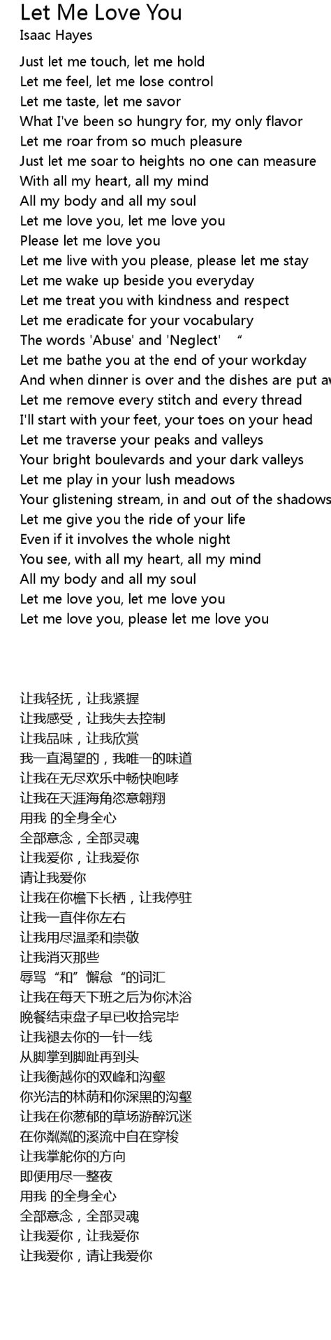 Let Me Love You Lyrics - Follow Lyrics