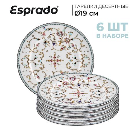 Тарелка десертная Esprado, Фарфор, диаметр 19 см - купить по низким ...