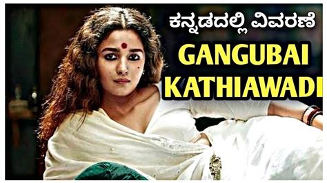 Gangubai Kathiawadi 2022 Movie Explained In Kannada Crime Thriller