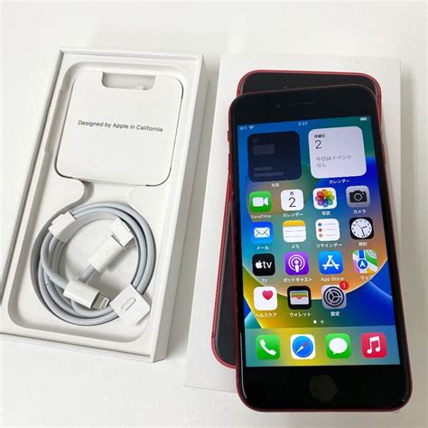 ムスビー｜【質みなみ】 Sb Iphone Se 第2世代 128gb バッテリー83 ロック解除済【iphone Se 第2世代 Softbank】￥21 550