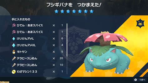 【ポケモンsv攻略】最強フシギバナレイド対策はヒスイヌメルゴンで完璧。ソロ＆マルチのおすすめポケモンを紹介【スカーレット・バイオレット