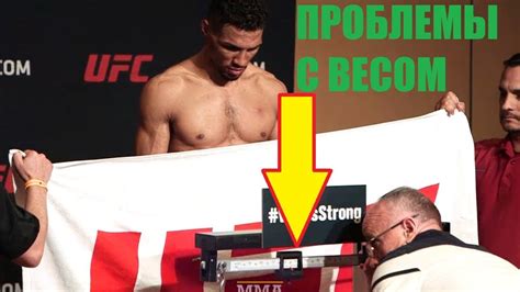 КЕВИН ЛИ ПРОВАЛИЛ ВЗВЕШИВАНИЕ Ufc 216 ОБНОВЛЕНИЕ ХРОНОЛОГИЯ СОБЫТИЙ