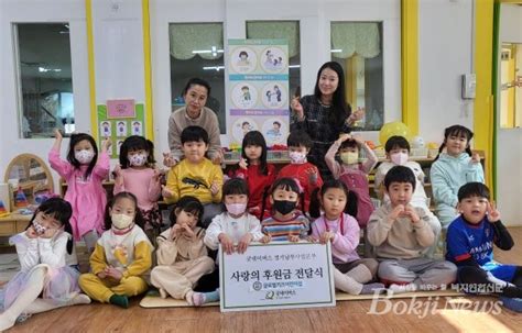 굿네이버스 경기남부사업본부 용인 글로벌키즈어린이집 바자회 후원금 전달식 진행 복지뉴스